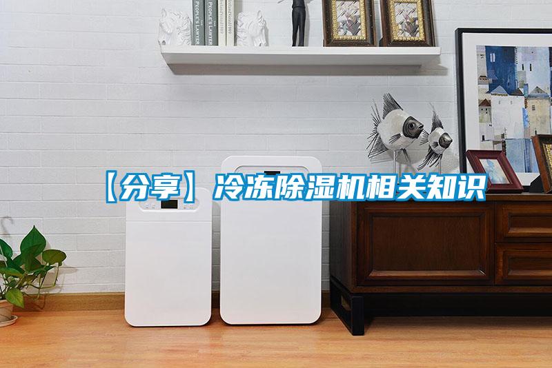 【分享】冷冻茄子视频懂你更多在线观看相关知识