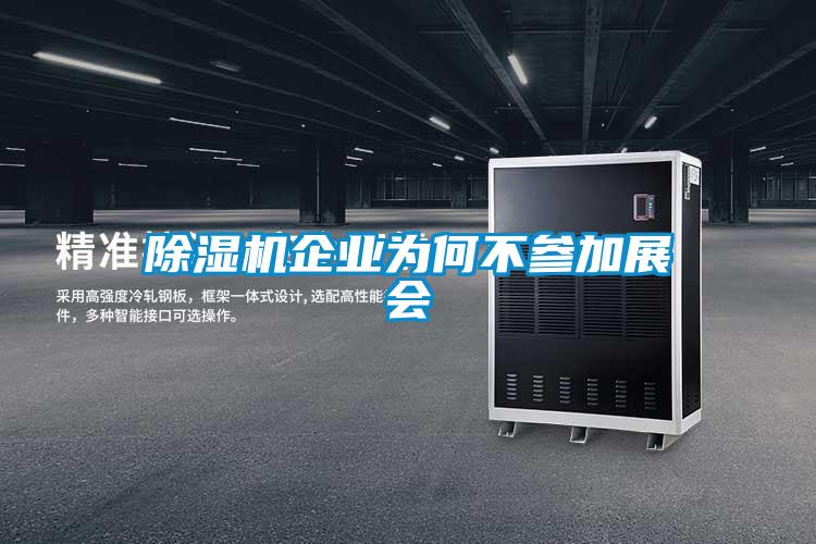 茄子视频懂你更多在线观看企业为何不参加展会