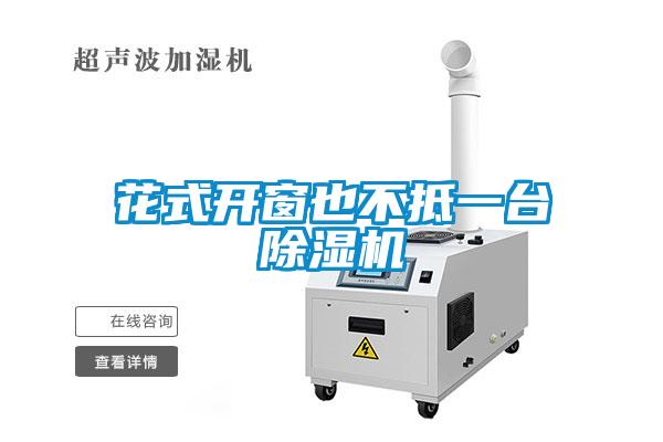 花式开窗也不抵一台茄子视频懂你更多在线观看