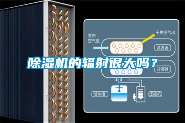 茄子视频懂你更多在线观看的辐射很大吗？