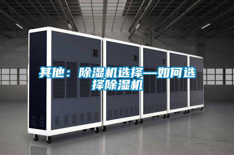 其他：茄子视频懂你更多在线观看选择—如何选择茄子视频懂你更多在线观看