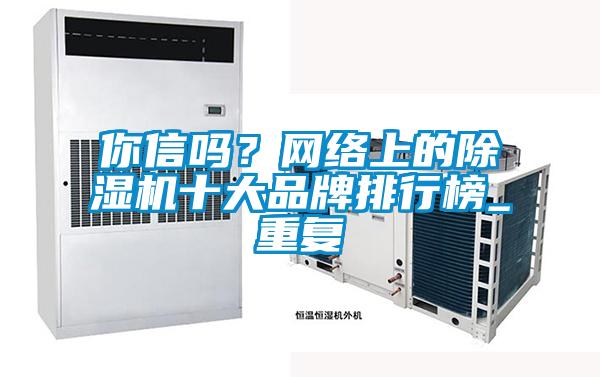 你信吗？网络上的茄子视频懂你更多在线观看十大品牌排行榜_重复