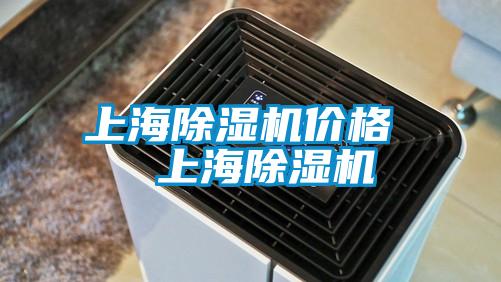 上海茄子视频懂你更多在线观看价格 上海茄子视频懂你更多在线观看