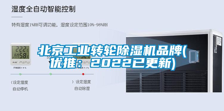北京工业转轮茄子视频懂你更多在线观看品牌(优推：2022已更新)