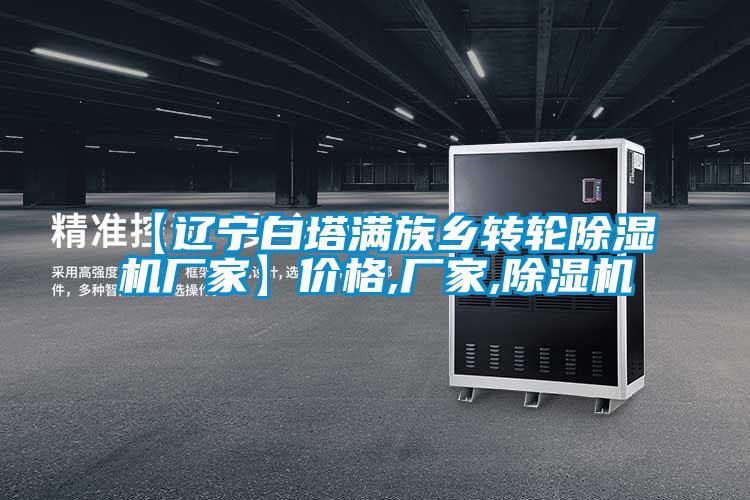 【辽宁白塔满族乡转轮茄子视频懂你更多在线观看厂家】价格,厂家,茄子视频懂你更多在线观看