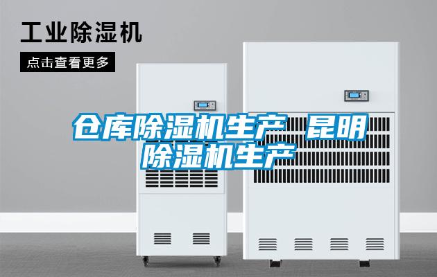 仓库茄子视频懂你更多在线观看生产 昆明茄子视频懂你更多在线观看生产