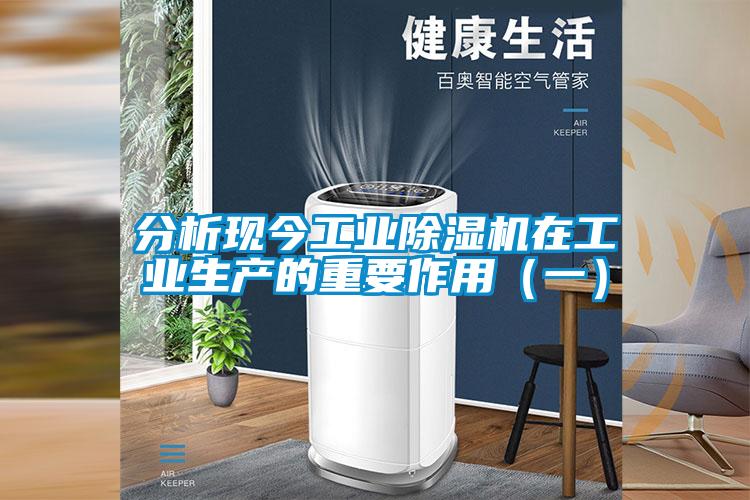 分析现今工业茄子视频懂你更多在线观看在工业生产的重要作用(一)