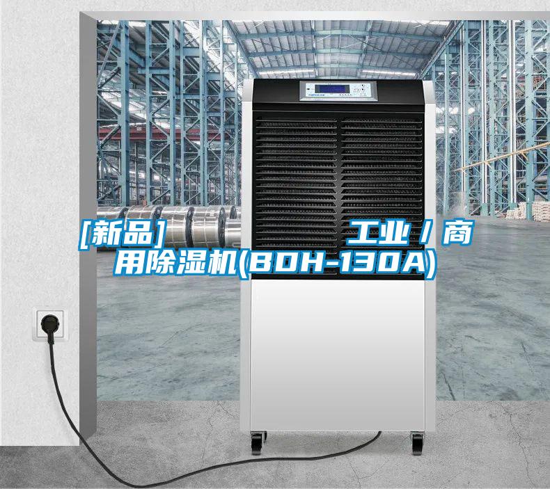 [新品]         工业／商用茄子视频懂你更多在线观看(BDH-130A)