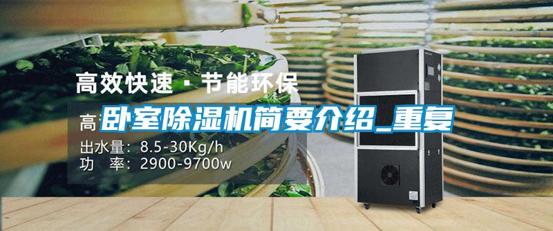 卧室茄子视频懂你更多在线观看简要介绍_重复