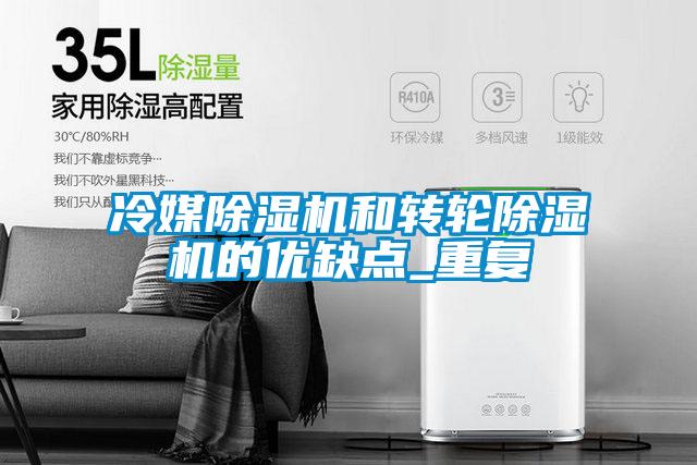 冷媒茄子视频懂你更多在线观看和转轮茄子视频懂你更多在线观看的优缺点_重复