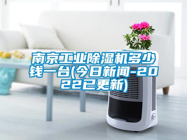 南京工业茄子视频懂你更多在线观看多少钱一台(今日新闻-2022已更新)