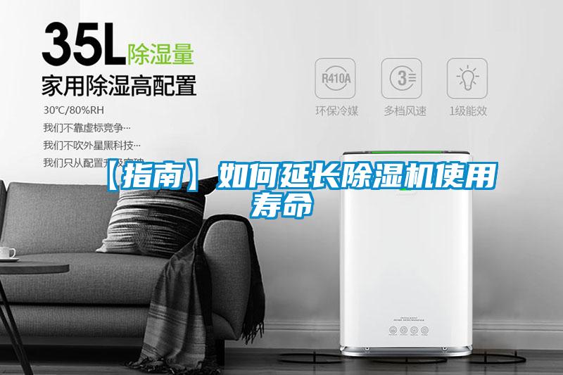 【指南】如何延长茄子视频懂你更多在线观看使用寿命