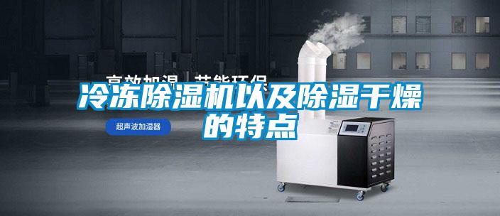 冷冻茄子视频懂你更多在线观看以及除湿干燥的特点