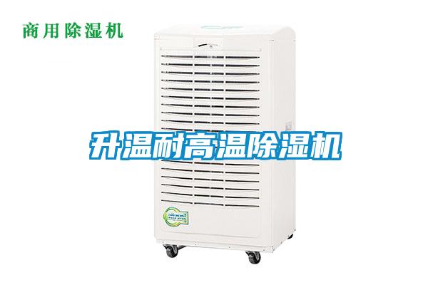 升温耐高温茄子视频懂你更多在线观看