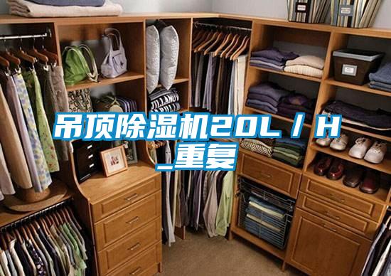 吊顶茄子视频懂你更多在线观看20L／H_重复