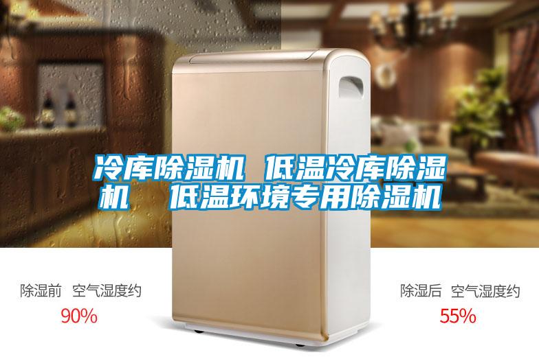 冷库茄子视频懂你更多在线观看 低温冷库茄子视频懂你更多在线观看  低温环境专用茄子视频懂你更多在线观看