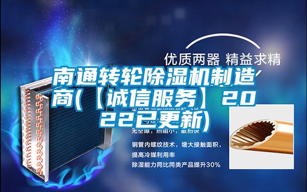 南通转轮茄子视频懂你更多在线观看制造商(【诚信服务】2022已更新)