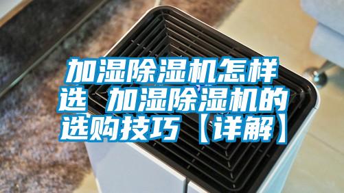 加湿茄子视频懂你更多在线观看怎样选 加湿茄子视频懂你更多在线观看的选购技巧【详解】