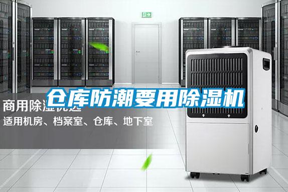 仓库防潮要用茄子视频懂你更多在线观看