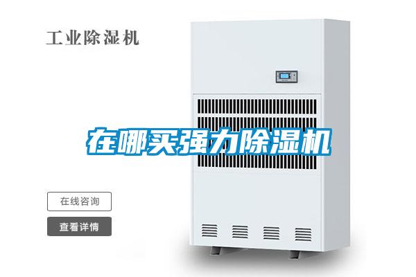 在哪买强力茄子视频懂你更多在线观看