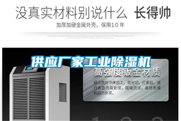 供应厂家工业茄子视频懂你更多在线观看