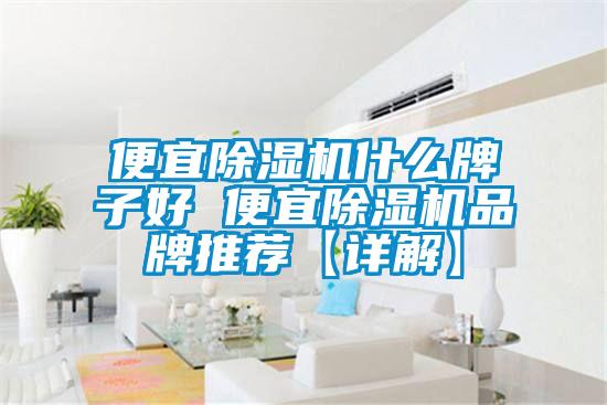 便宜茄子视频懂你更多在线观看什么牌子好 便宜茄子视频懂你更多在线观看品牌推荐【详解】