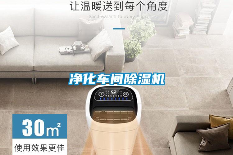 净化车间茄子视频懂你更多在线观看