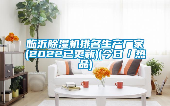 临沂茄子视频懂你更多在线观看排名生产厂家(2022已更新)(今日/热品)