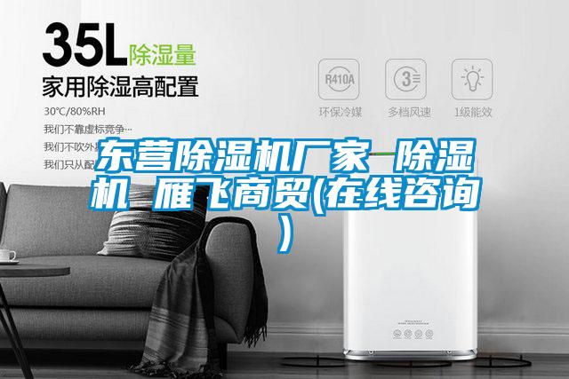 东营茄子视频懂你更多在线观看厂家 茄子视频懂你更多在线观看 雁飞商贸(在线咨询)