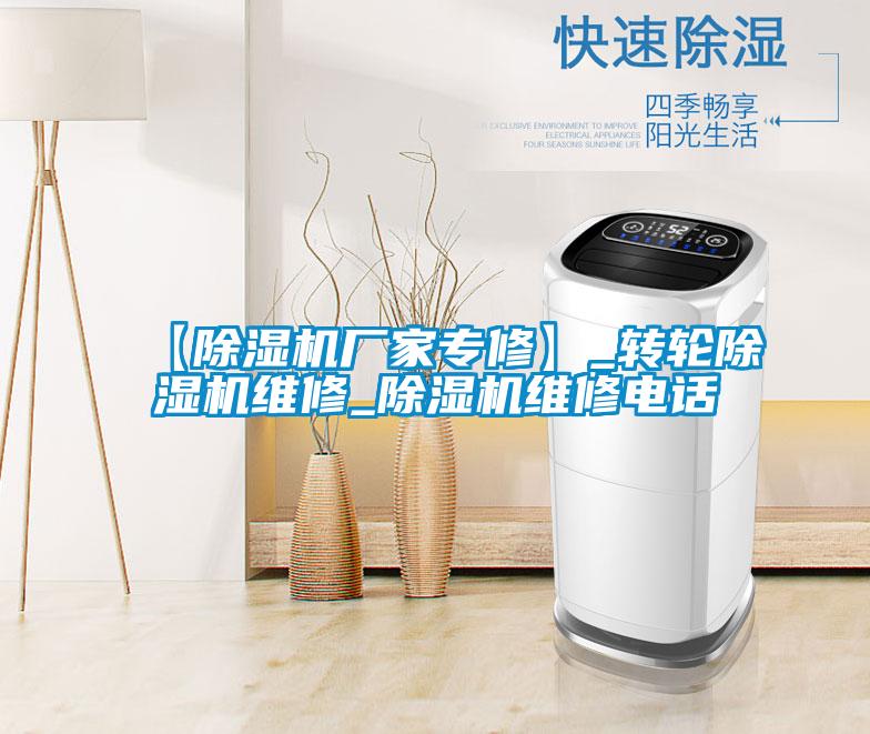 【茄子视频懂你更多在线观看厂家专修】_转轮茄子视频懂你更多在线观看维修_茄子视频懂你更多在线观看维修电话