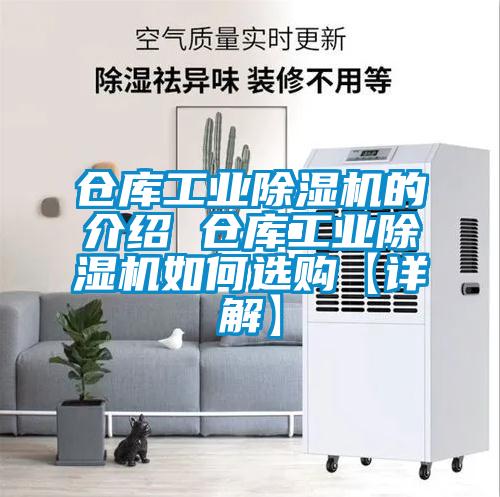 仓库工业茄子视频懂你更多在线观看的介绍 仓库工业茄子视频懂你更多在线观看如何选购【详解】