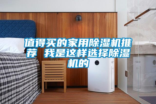 值得买的家用茄子视频懂你更多在线观看推荐 我是这样选择茄子视频懂你更多在线观看的