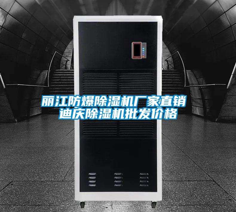 丽江防爆茄子视频懂你更多在线观看厂家直销 迪庆茄子视频懂你更多在线观看批发价格