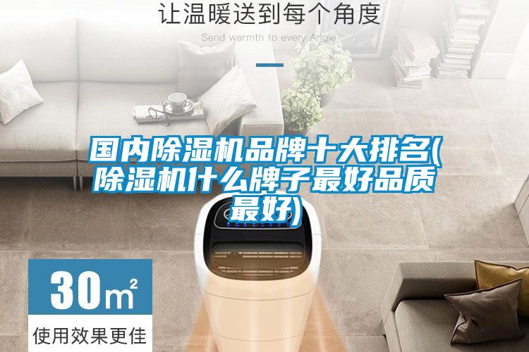 国内茄子视频懂你更多在线观看品牌十大排名(茄子视频懂你更多在线观看什么牌子最好品质最好)