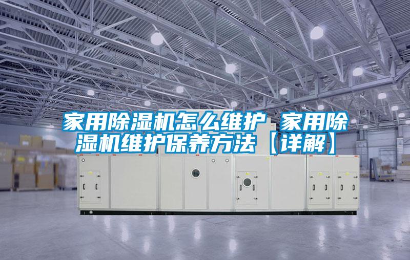 家用茄子视频懂你更多在线观看怎么维护 家用茄子视频懂你更多在线观看维护保养方法【详解】