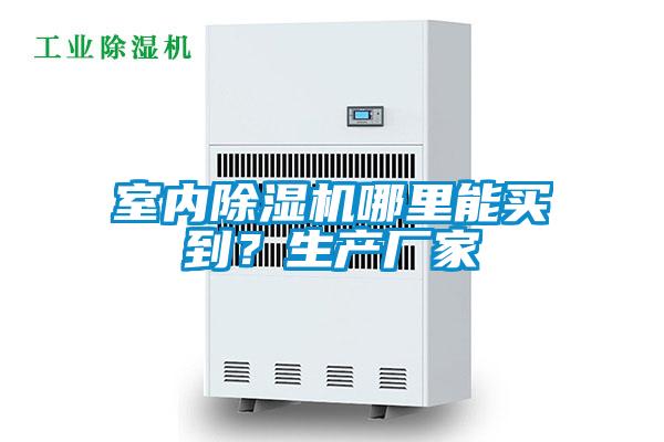 室内茄子视频懂你更多在线观看哪里能买到？生产厂家