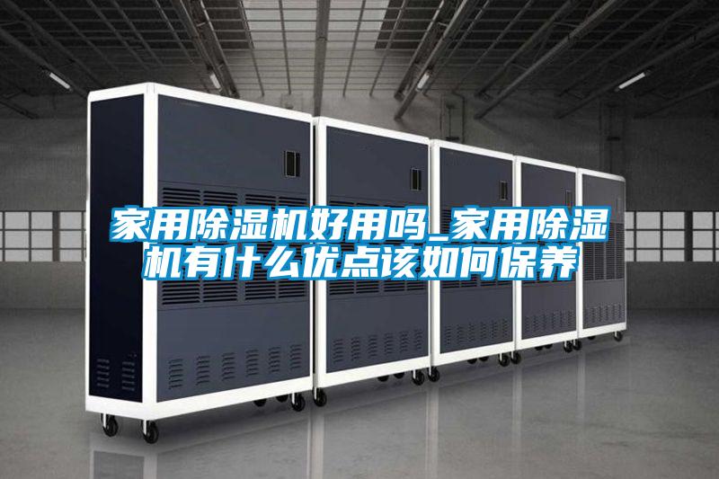 家用茄子视频懂你更多在线观看好用吗_家用茄子视频懂你更多在线观看有什么优点该如何保养