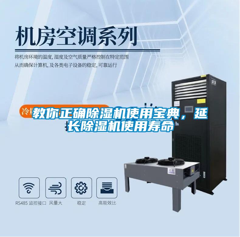 教你正确茄子视频懂你更多在线观看使用宝典，延长茄子视频懂你更多在线观看使用寿命