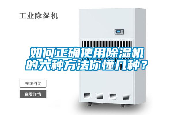 如何正确使用茄子视频懂你更多在线观看的六种方法你懂几种？