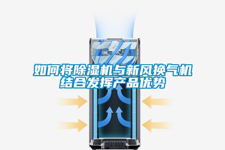 如何将茄子视频懂你更多在线观看与新风换气机结合发挥产品优势
