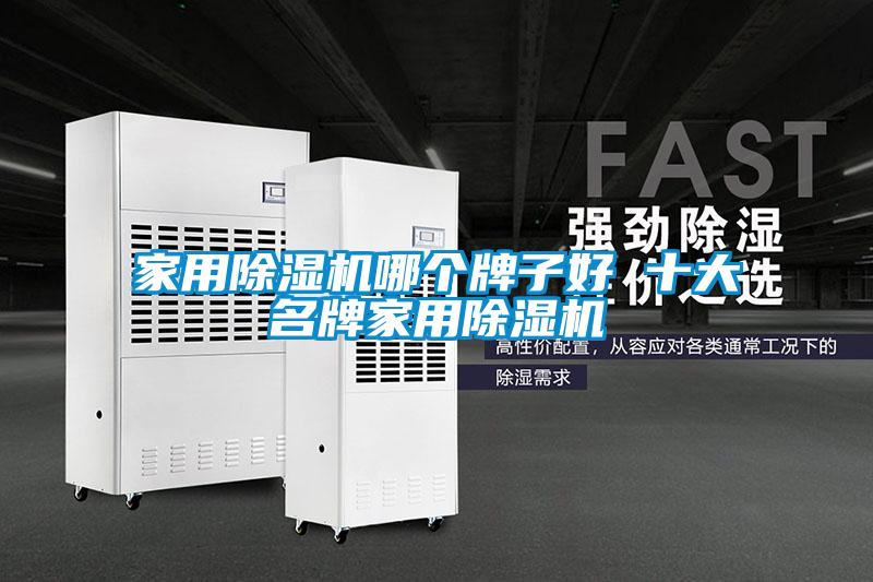 家用茄子视频懂你更多在线观看哪个牌子好 十大名牌家用茄子视频懂你更多在线观看