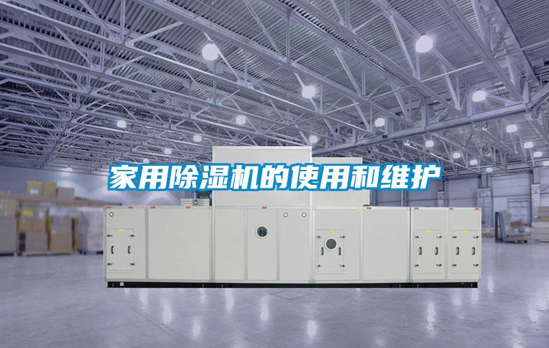 家用茄子视频懂你更多在线观看的使用和维护