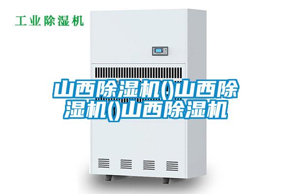 山西茄子视频懂你更多在线观看()山西茄子视频懂你更多在线观看()山西茄子视频懂你更多在线观看