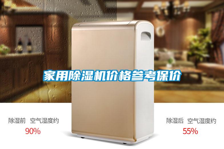 家用茄子视频懂你更多在线观看价格参考保价