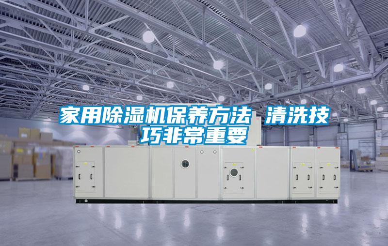 家用茄子视频懂你更多在线观看保养方法 清洗技巧非常重要