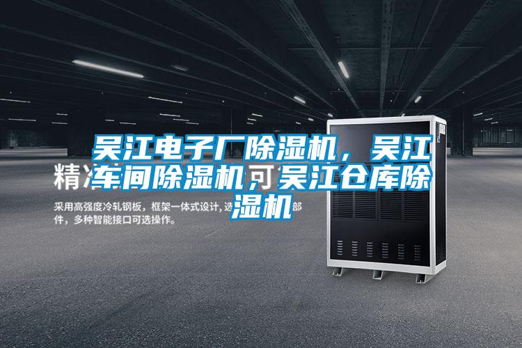 吴江电子厂茄子视频懂你更多在线观看，吴江车间茄子视频懂你更多在线观看，吴江仓库茄子视频懂你更多在线观看