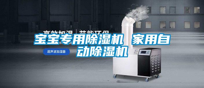 宝宝专用茄子视频懂你更多在线观看 家用自动茄子视频懂你更多在线观看