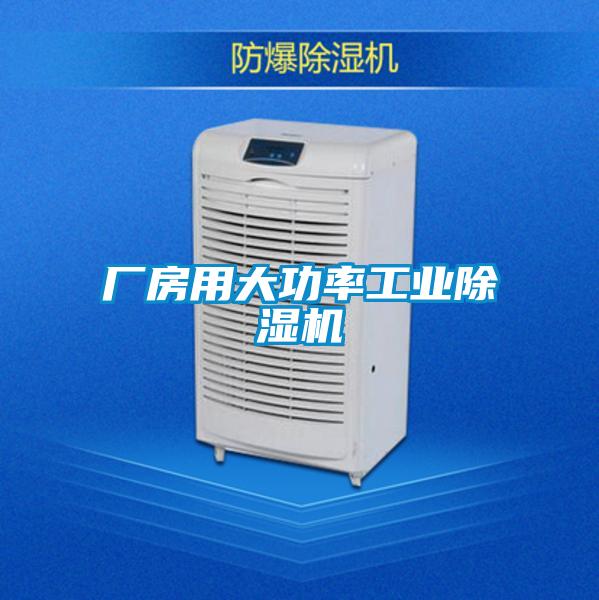 厂房用大功率工业茄子视频懂你更多在线观看