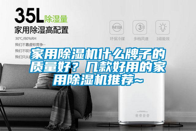 家用茄子视频懂你更多在线观看什么牌子的质量好？几款好用的家用茄子视频懂你更多在线观看推荐~