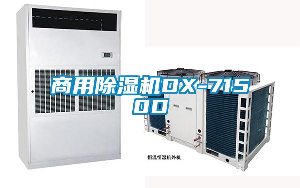 商用茄子视频懂你更多在线观看DX-7150D